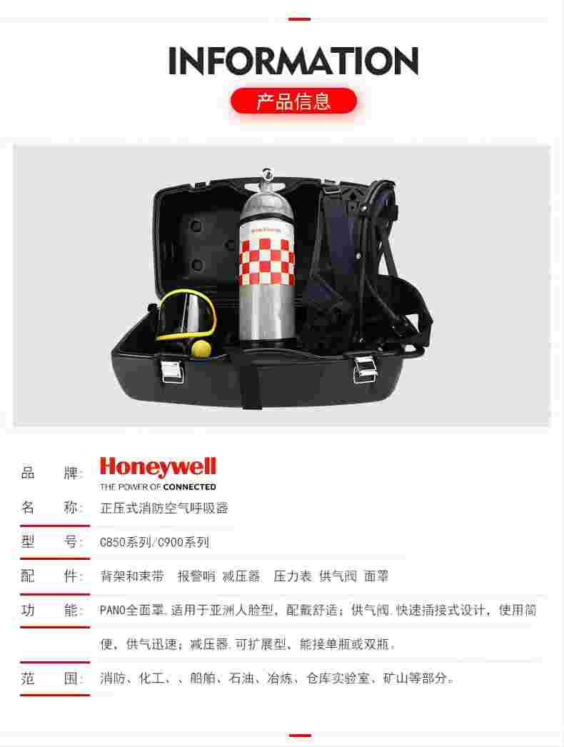 正压式空气呼吸器
